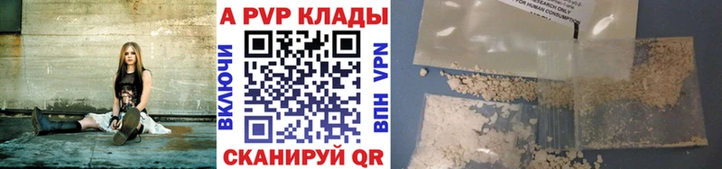 Купить Черкесск Alfa_PVP Соль