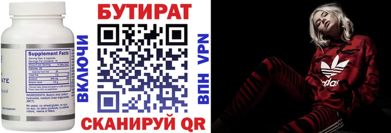 Купить где  Черкесск  Бутират BDO 33% 