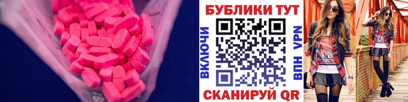 ЭКСТАЗИ mix Купить закладки Черкесск
