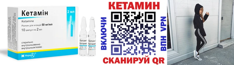 КЕТАМИН ketamine  Купить где  Черкесск 