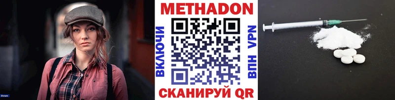 Купить  Черкесск  Метадон VHQ 